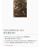mixsoon Toner 300ml - 5 Types - Bifida