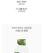mixsoon Toner 300ml - 5 Types - Centella Asiatica