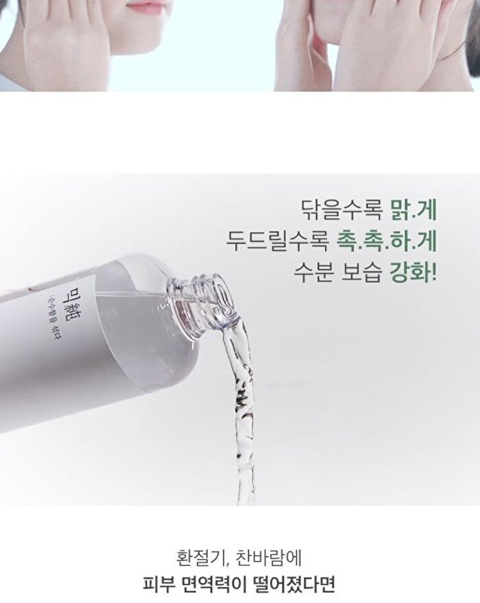 mixsoon Toner 300ml - 5 Types - Centella Asiatica