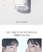 mixsoon Toner 300ml - 5 Types - Heartleaf
