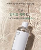 mixsoon Toner 300ml - 5 Types - Heartleaf