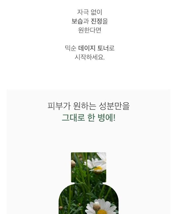 mixsoon Toner 300ml - 5 Types - Heartleaf