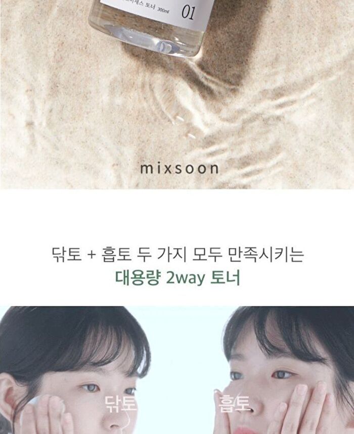 mixsoon Toner 300ml - 5 Types - Heartleaf