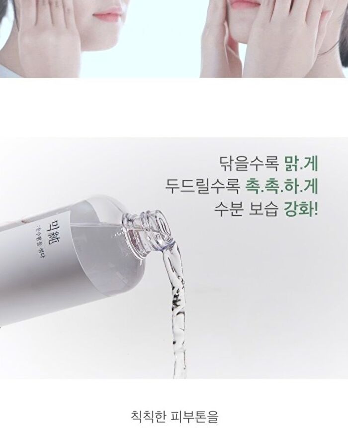 mixsoon Toner 300ml - 5 Types - Heartleaf