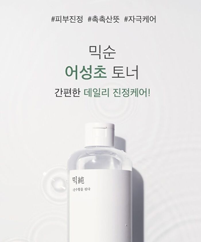 Toner 300ml - 5 Types - Daisy