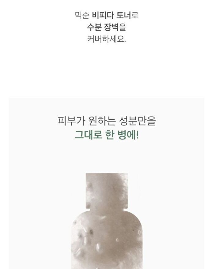 Toner 300ml - 5 Types - Daisy