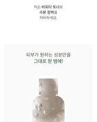 Toner 300ml - 5 Types - Daisy