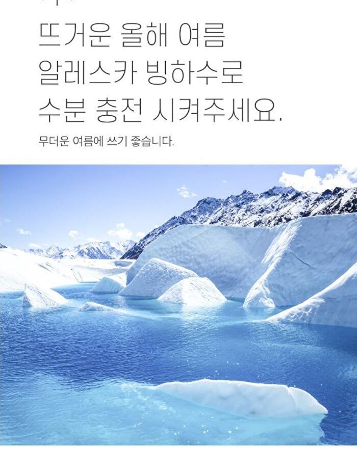 mixsoon Glacier Water Hyaluronic Acid Serum Jumbo - 300ml