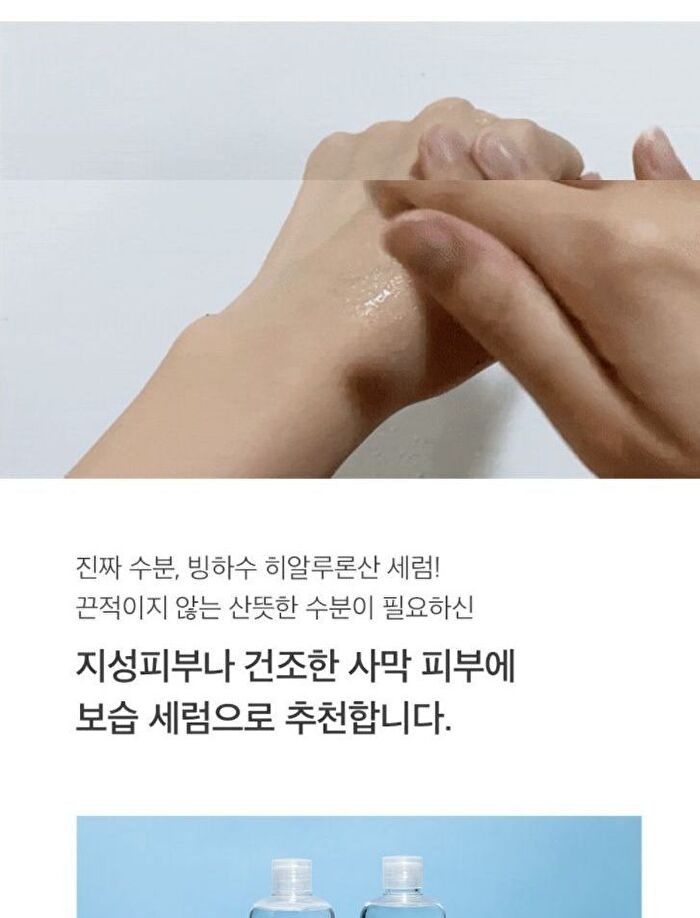 mixsoon Glacier Water Hyaluronic Acid Serum Jumbo - 300ml