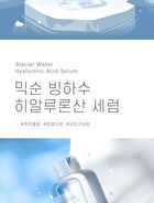 mixsoon Glacier Water Hyaluronic Acid Serum Jumbo - 300ml