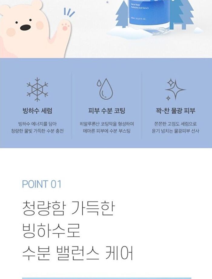 mixsoon Glacier Water Hyaluronic Acid Serum Jumbo - 300ml