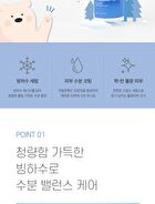 mixsoon Glacier Water Hyaluronic Acid Serum Jumbo - 300ml