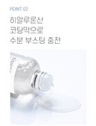 mixsoon Glacier Water Hyaluronic Acid Serum Jumbo - 300ml