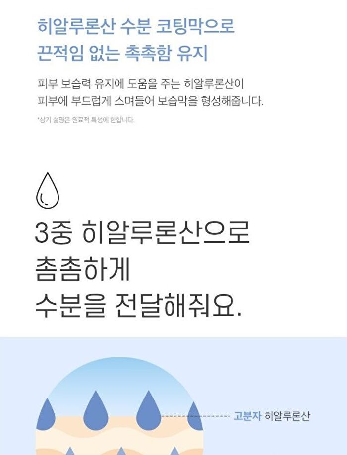 mixsoon Glacier Water Hyaluronic Acid Serum Jumbo - 300ml