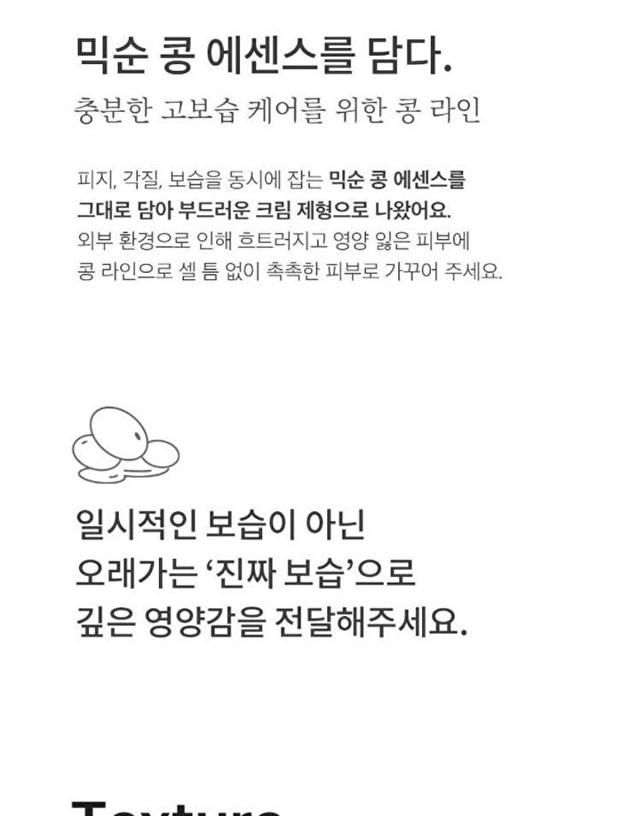 mixsoon Bean Cream - 50ml