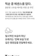 mixsoon Bean Cream - 50ml