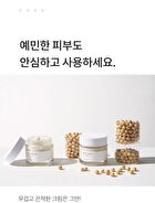 mixsoon Bean Cream - 50ml
