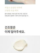 mixsoon Bean Cream - 50ml