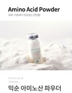 Amino Acid Powder - 8g