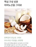 Amino Acid Powder - 8g