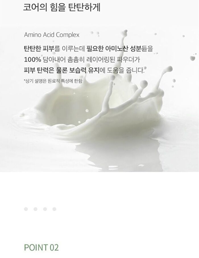 Amino Acid Powder - 8g