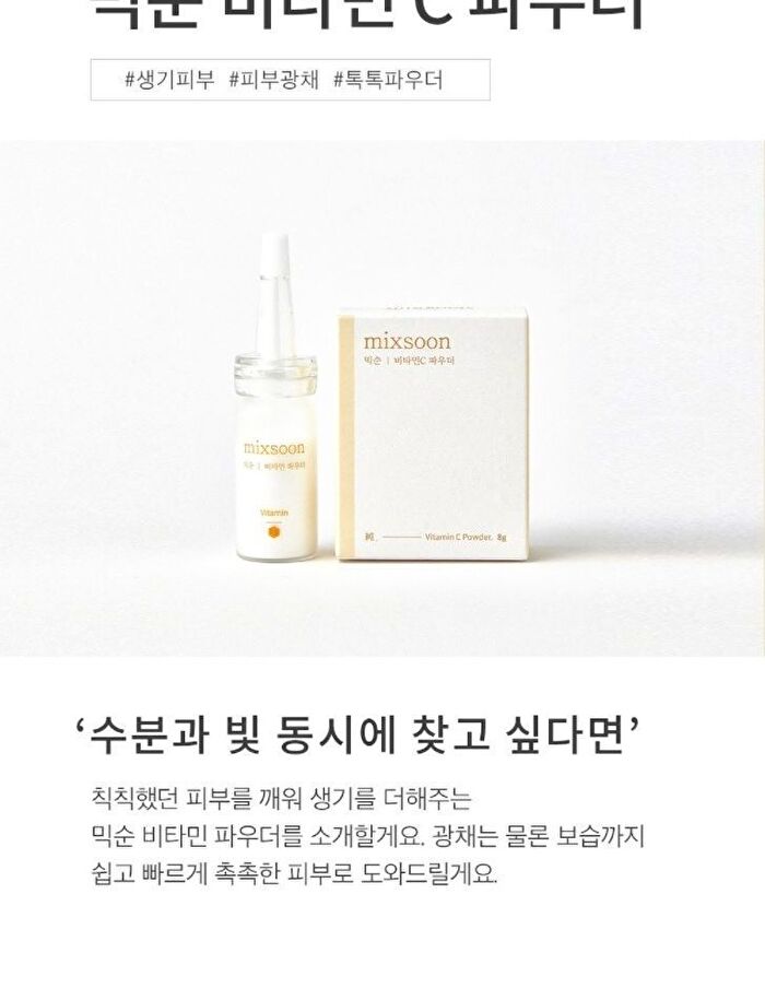 mixsoon Vitamin C Powder - 8g