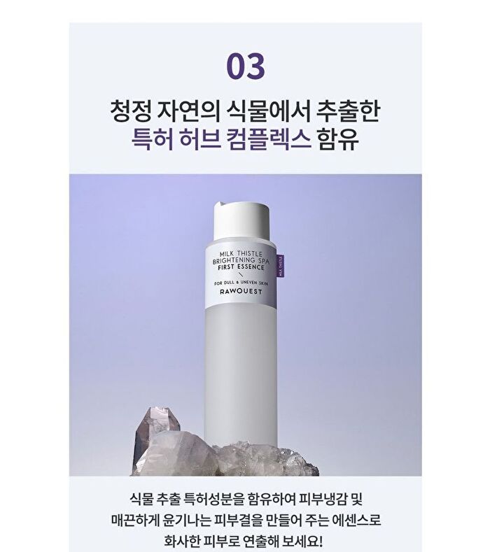 Rawquest Milk Thistle Brightening SPA First Essence - 200ml