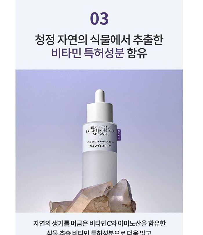 Rawquest Milk Thistle Brightening SPA Ampoule - 50ml