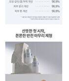 Rawquest Milk Thistle Brightening SPA Ampoule - 50ml