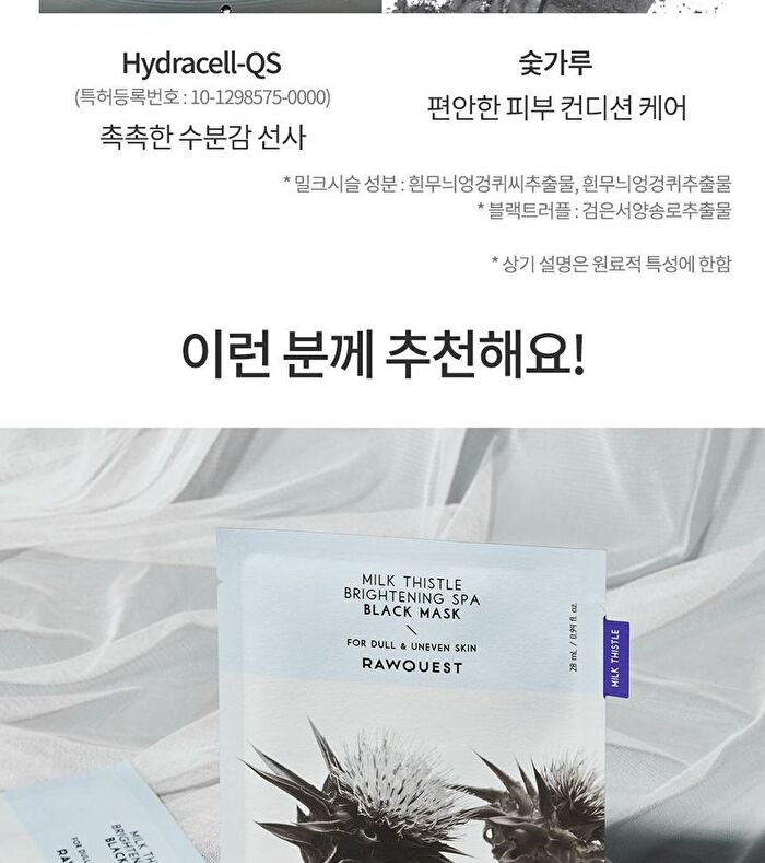 Rawquest Milk Thistle Brightening SPA Black Mask - 28ml