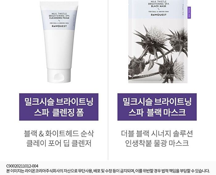 Rawquest Milk Thistle Brightening SPA Black Mask - 28ml