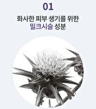 Rawquest Milk Thistle Brightening SPA Black Mask Set - 5 pcs