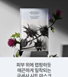 Rawquest Milk Thistle Brightening SPA Black Mask Set - 5 pcs