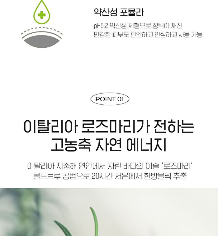 The First Rosemary Serum - 180ml