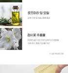 The First Rosemary Serum - 180ml