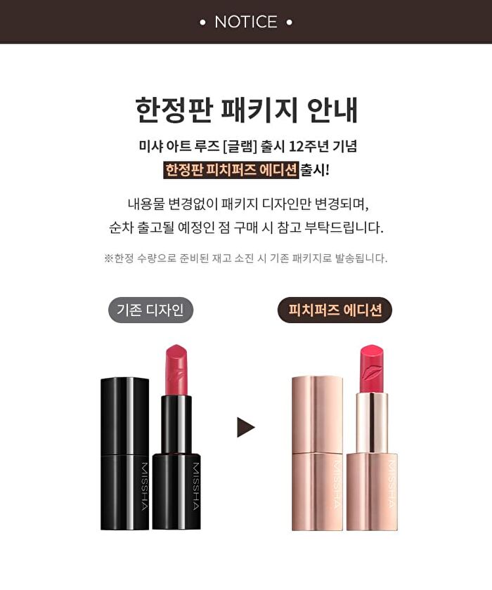 Art Rouge Glam - 8 Colors - PK02 Peony Garden