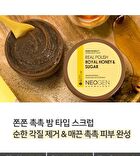 Dermalogy Real Polish Honey & Sugar - 2 Types - Renewed Royal - 100g