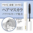 Haircare Mascara - 10 Dark Brown