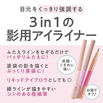Drawing Double Eyelid Eyeliner - 20 Greige