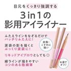 Drawing Double Eyelid Eyeliner - 20 Greige