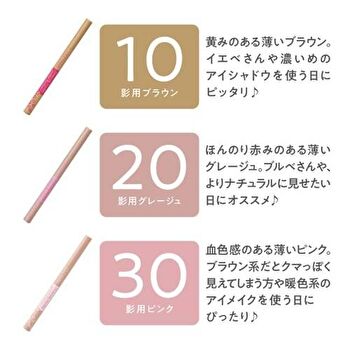 Drawing Double Eyelid Eyeliner - 20 Greige