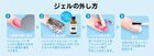 Poligelica Gel Nail Remover - 50ml
