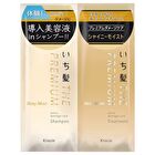 Ichikami The Premium Extra Damage Care Trial Set - Shiny Moist - 10ml + 10g