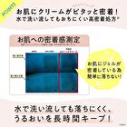UV Hand Cream N - 30g