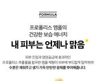 Propolis Energy Active Ampule - 35ml