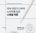 Propolis Energy Active Ampule - 35ml