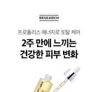 Propolis Energy Active Ampule - 35ml