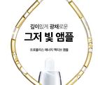 Propolis Energy Active Ampule - 35ml