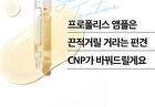 Propolis Energy Active Ampule - 35ml