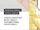 Propolis Energy Active Ampule - 35ml